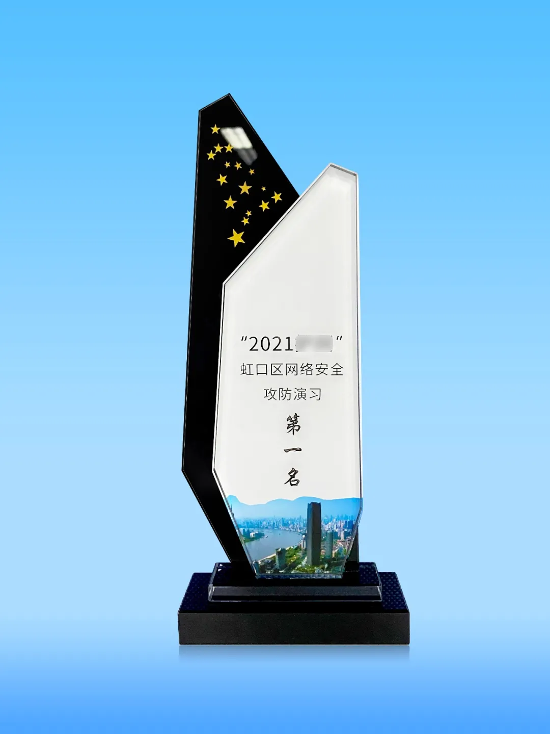 奖杯