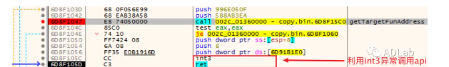 利用int3异常调用目标函数.png 利用int3异常调用目标函数.png