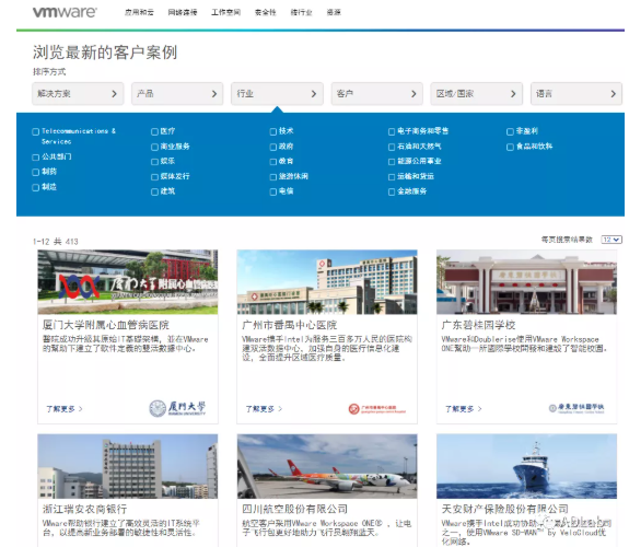 图1. vSphere的客户领域分布.png 图1. vSphere的客户领域分布.png