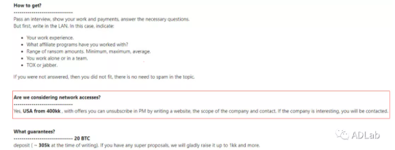 图6. DarkSide寻求与IABs团队合作.png 图6. DarkSide寻求与IABs团队合作.png