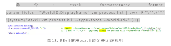 命令关闭机器.png 命令关闭机器.png