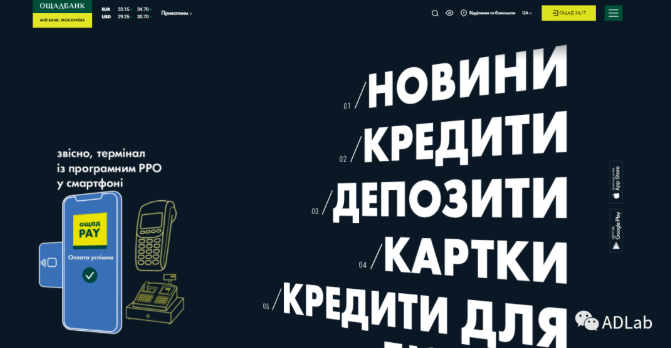 受攻击的乌克兰国家储蓄银行(oschadbank.ua).png 受攻击的乌克兰国家储蓄银行(oschadbank.ua).png