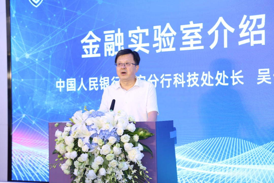 中国人民银行西安分行科技处处长吴一兵发表讲话