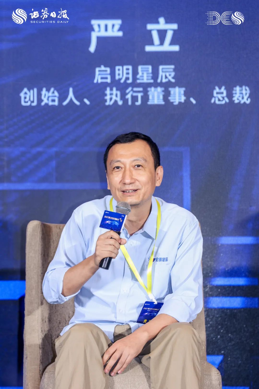 媒体声音启明星辰总裁严立用三纵三横织出企业数字化转型蓝图