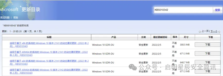 3补丁下载界面.png 3补丁下载界面.png
