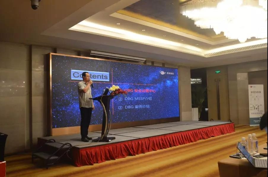 启明星辰集团DBG(数据运营事业群)运营中心(华南区)总经理介绍了安全运营中心的基本情况 启明星辰集团DBG(数据运营事业群)运营中心(华南区)总经理