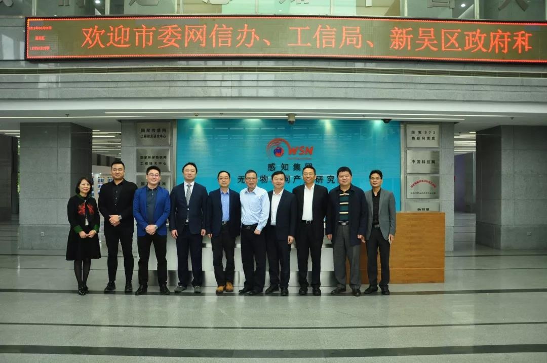 启明星辰信息技术集团股份有限公司与感知集团有限公司战略合作签约仪式在无锡新吴区隆重举行 启明星辰信息技术集团股份有限公司与感知集团有限公司战略合作签约仪式在无锡新吴区隆重举行
