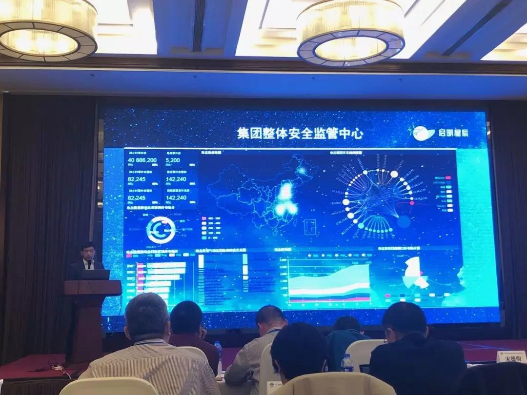 启明星辰集团工控安全专家孙志华以“网络安全助力智能制造稳健发展”为主题发表演讲 启明星辰集团工控安全专家孙志华以“网络安全助力智能制造稳健发展”为主题发表演讲