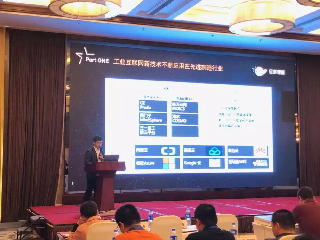 启明星辰集团工控安全专家孙志华以“网络安全助力智能制造稳健发展”为主题发表演讲 启明星辰集团工控安全专家孙志华以“网络安全助力智能制造稳健发展”为主题发表演讲