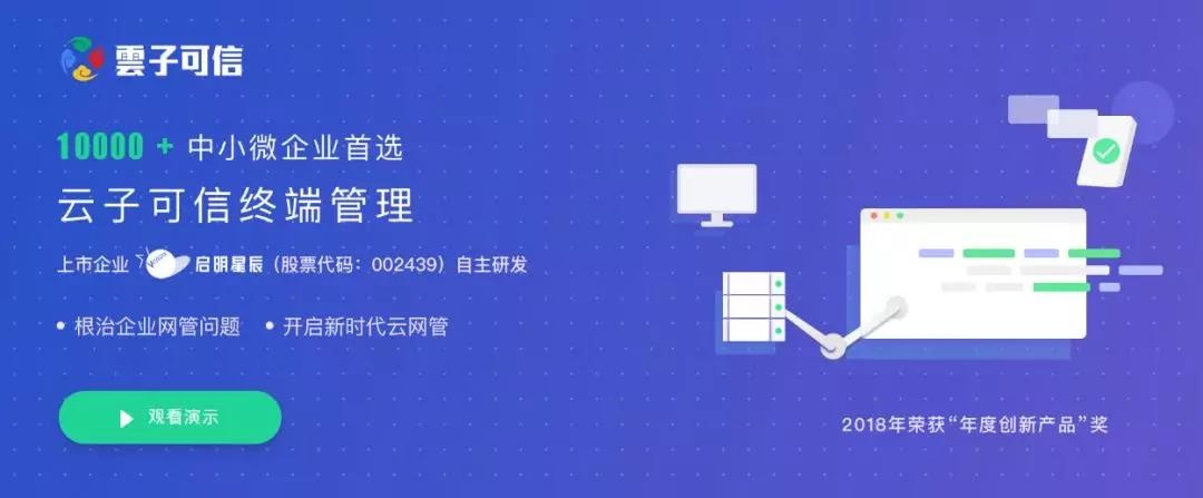 云子可信终端管理 云子可信终端管理