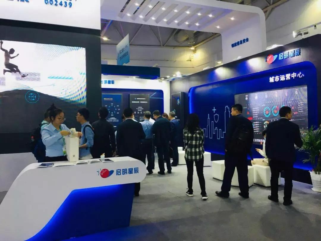 启明星辰携“第三方安全独立运营”新模式及工业互联网安全解决方案等成果亮相
