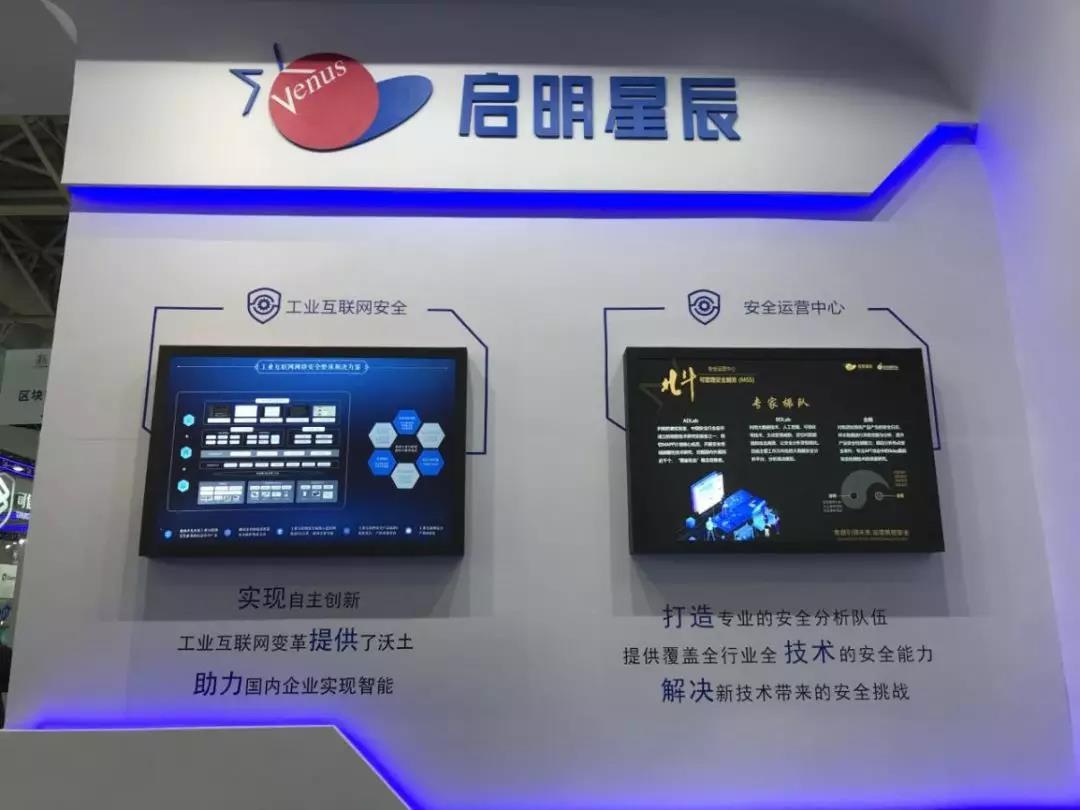 工业互联网安全防护产品体系 工业互联网安全防护产品体系