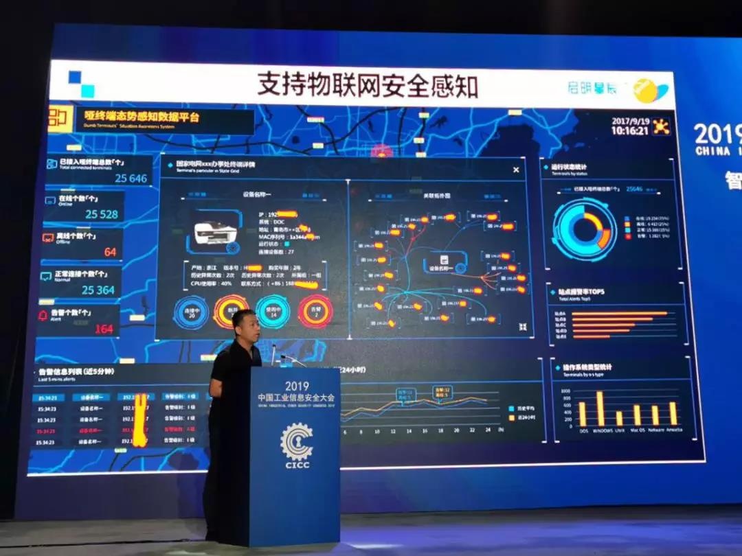 启明星辰物联网安全接入防护系统IoT-VBox 启明星辰物联网安全接入防护系统IoT-VBox